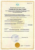 Of registration of russian company in a tax services at location in territory of the Russian Federation